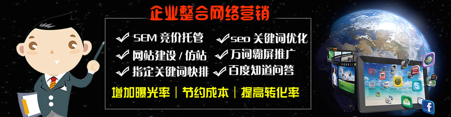 淮阴百度竞价排名
